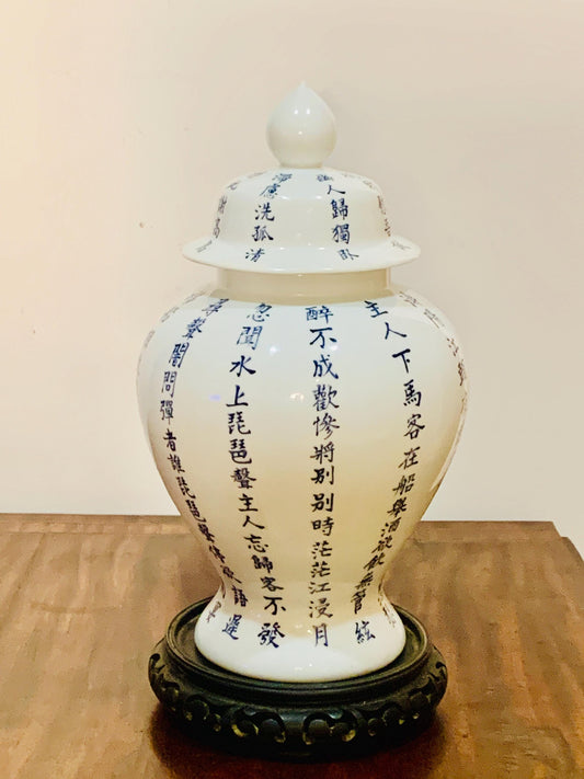 Large Vintage Chinese Lidded Vase with Calligraphy Poem (Pipa Song), Signed